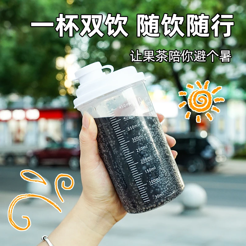 冷萃杯冷水杯随手杯冰箱冷水壶大容量家用食品级夏日外带便携水杯