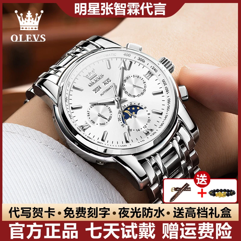 瑞士认证男士手表全自动机械表时尚潮流商务高档双历夜光防水腕表