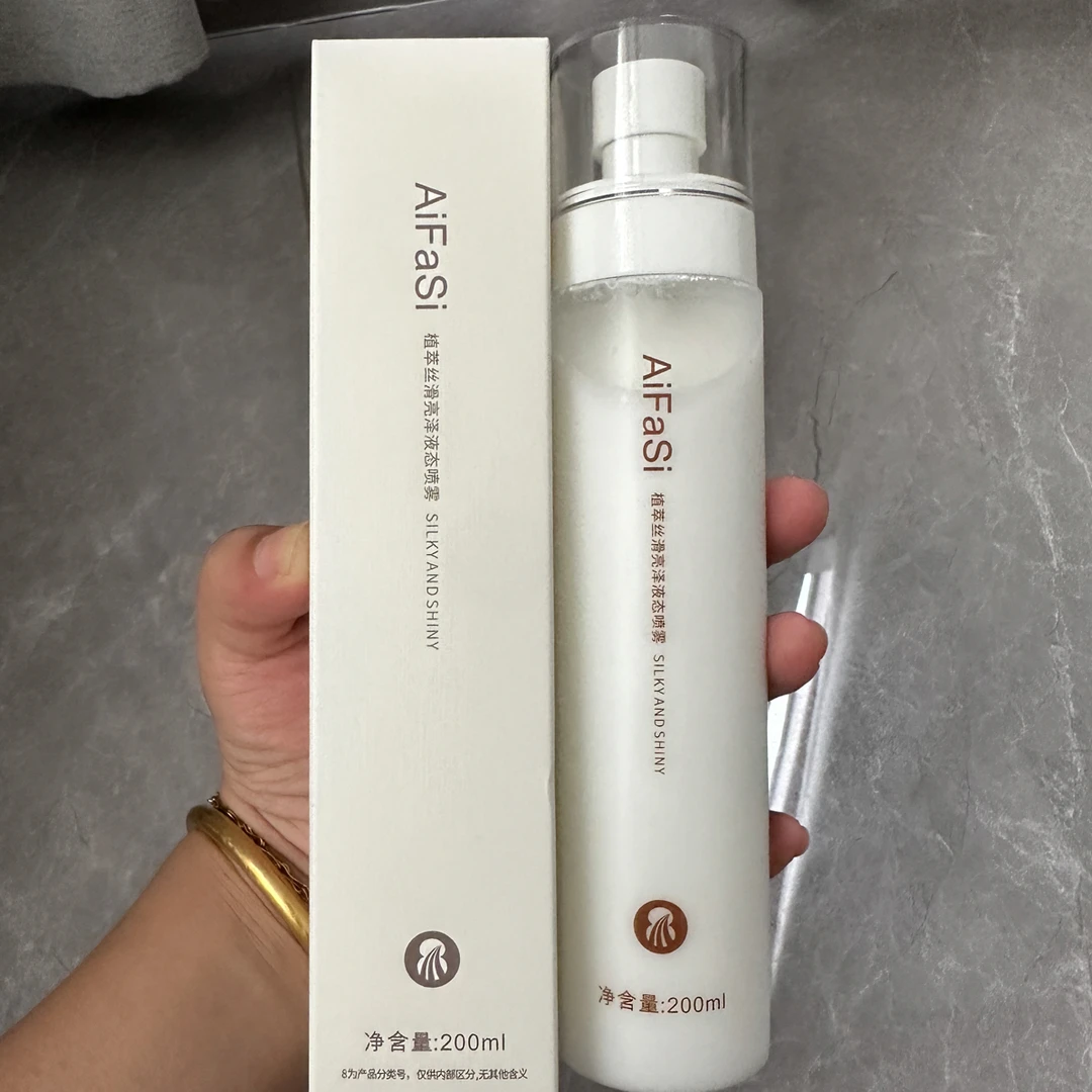 爱发丝免洗喷雾植萃丝滑亮泽液态喷雾柔顺丝滑理发店同款200ml