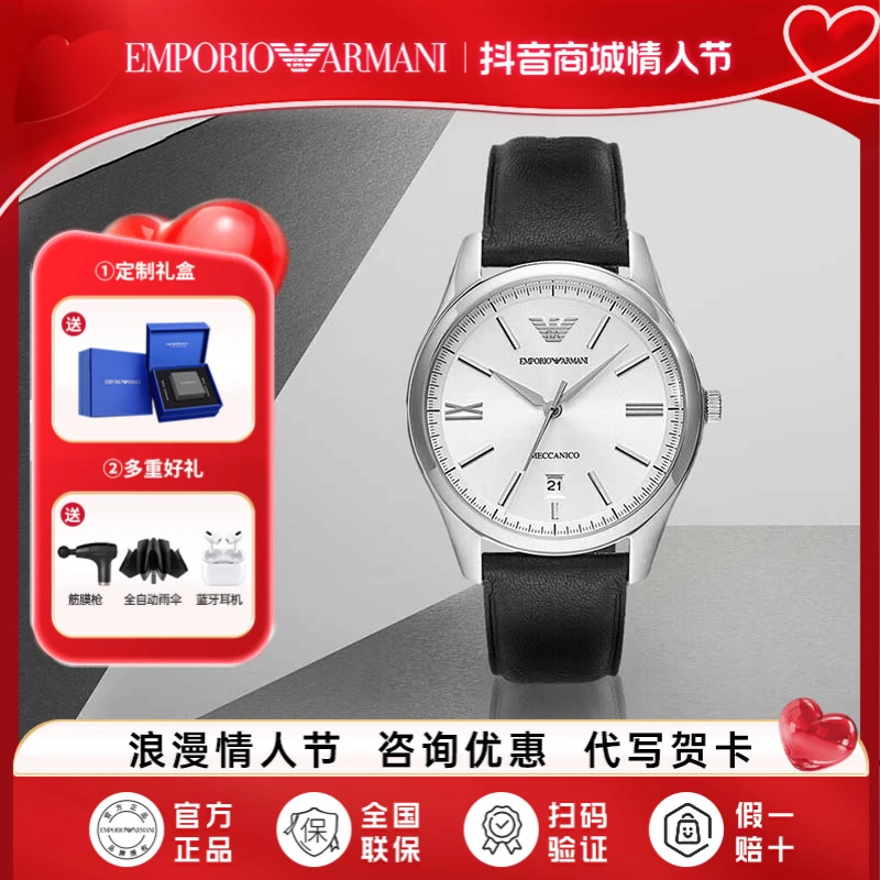 【新款】Emporio Armani阿玛尼男士手表经典简约商务机械表AR60077