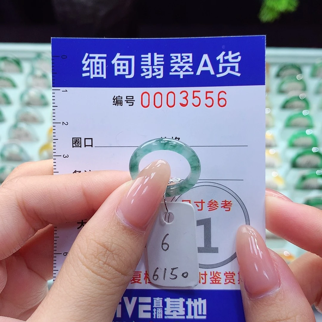 翡翠戒指未镶嵌6号