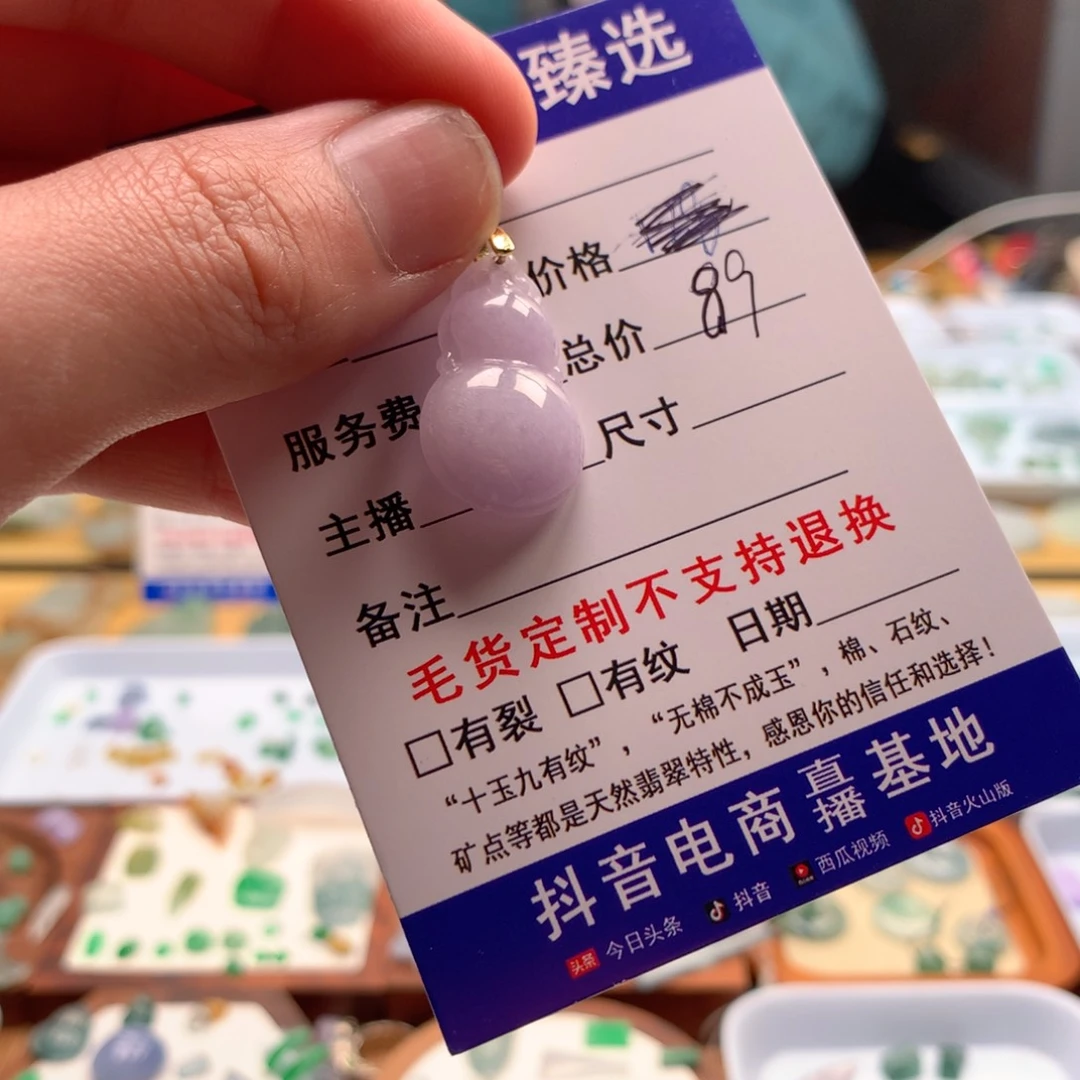 翡翠未镶嵌颈饰翡翠葫芦