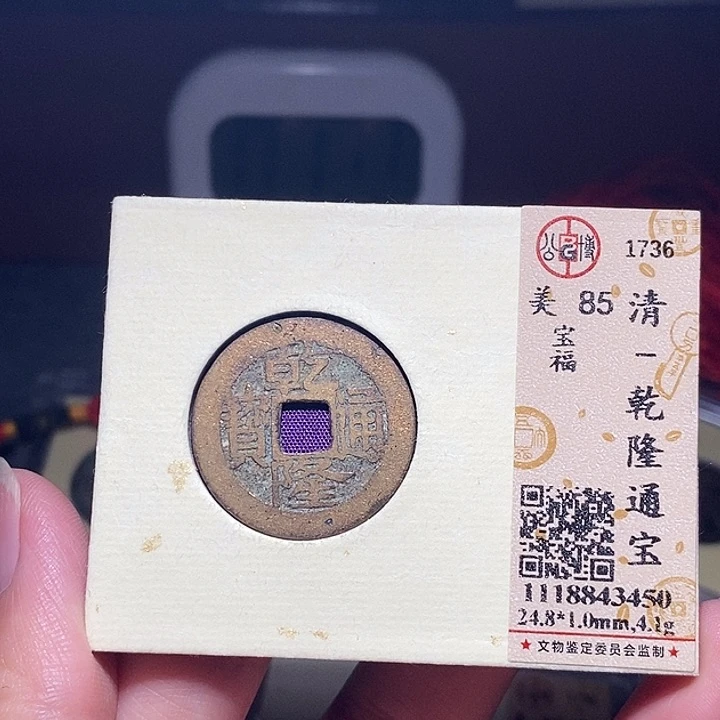 铜018恭喜发财恭喜发财大吉大利
