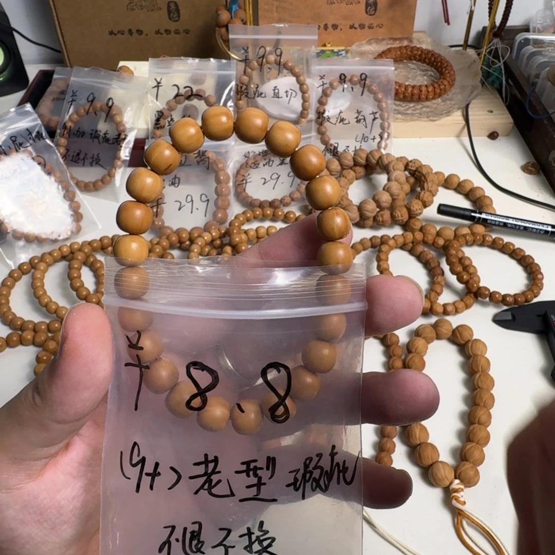 手串猴头核桃瑕疵老型不退不换