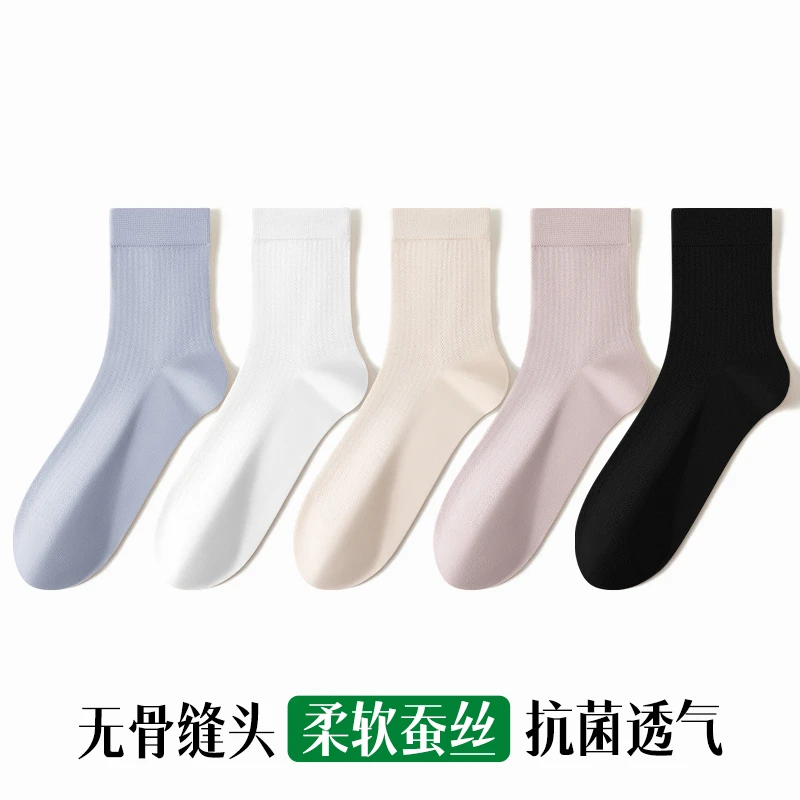 【文君老师专享】中筒男女蚕丝袜-亲肤