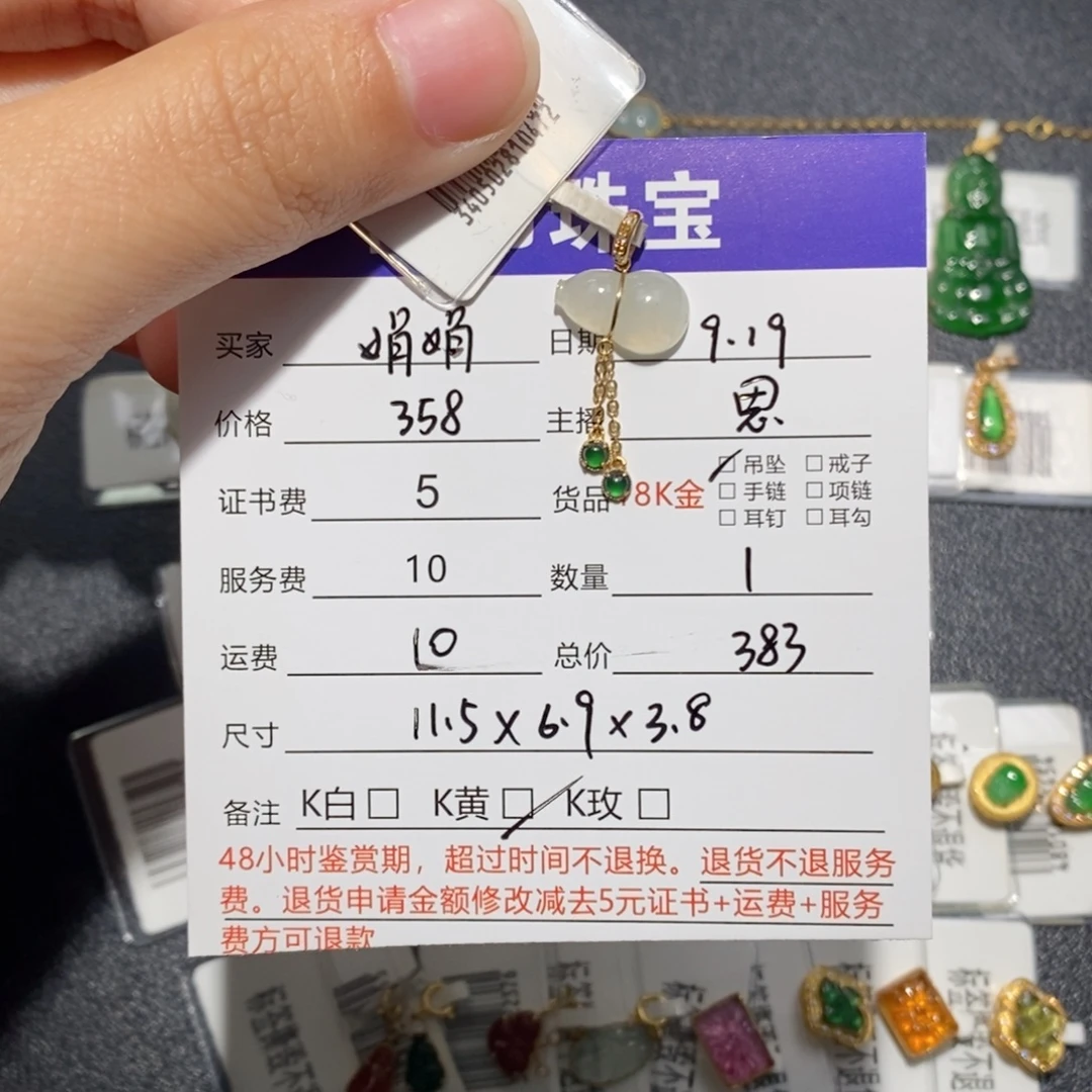 *****吊坠(不含链)18K金镶嵌翡翠