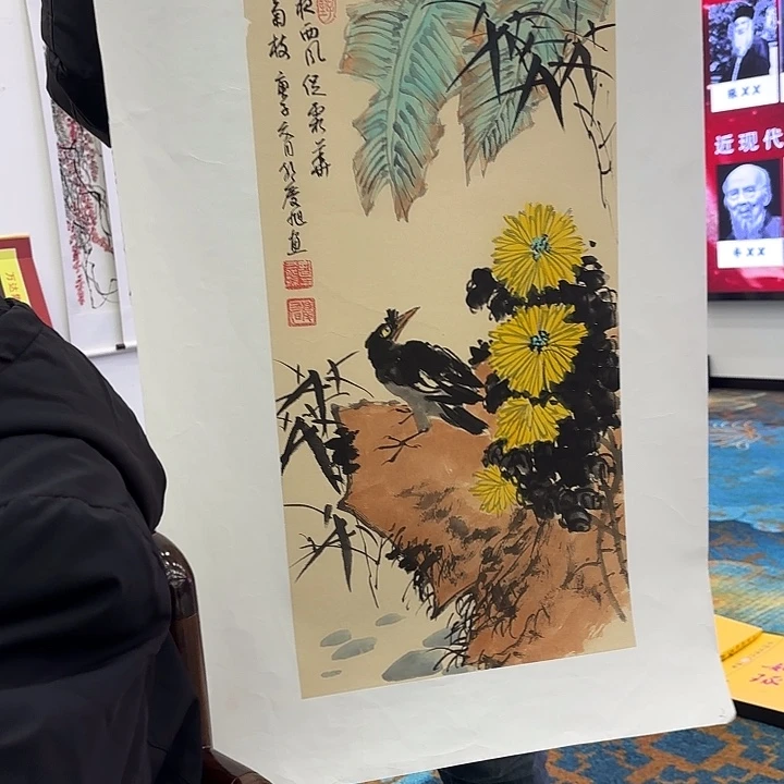 国画孔庆旭老先生去伪存真原作