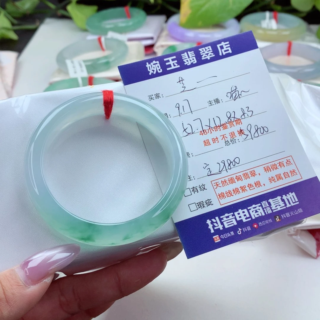 未镶嵌手镯翡翠芝*尾款