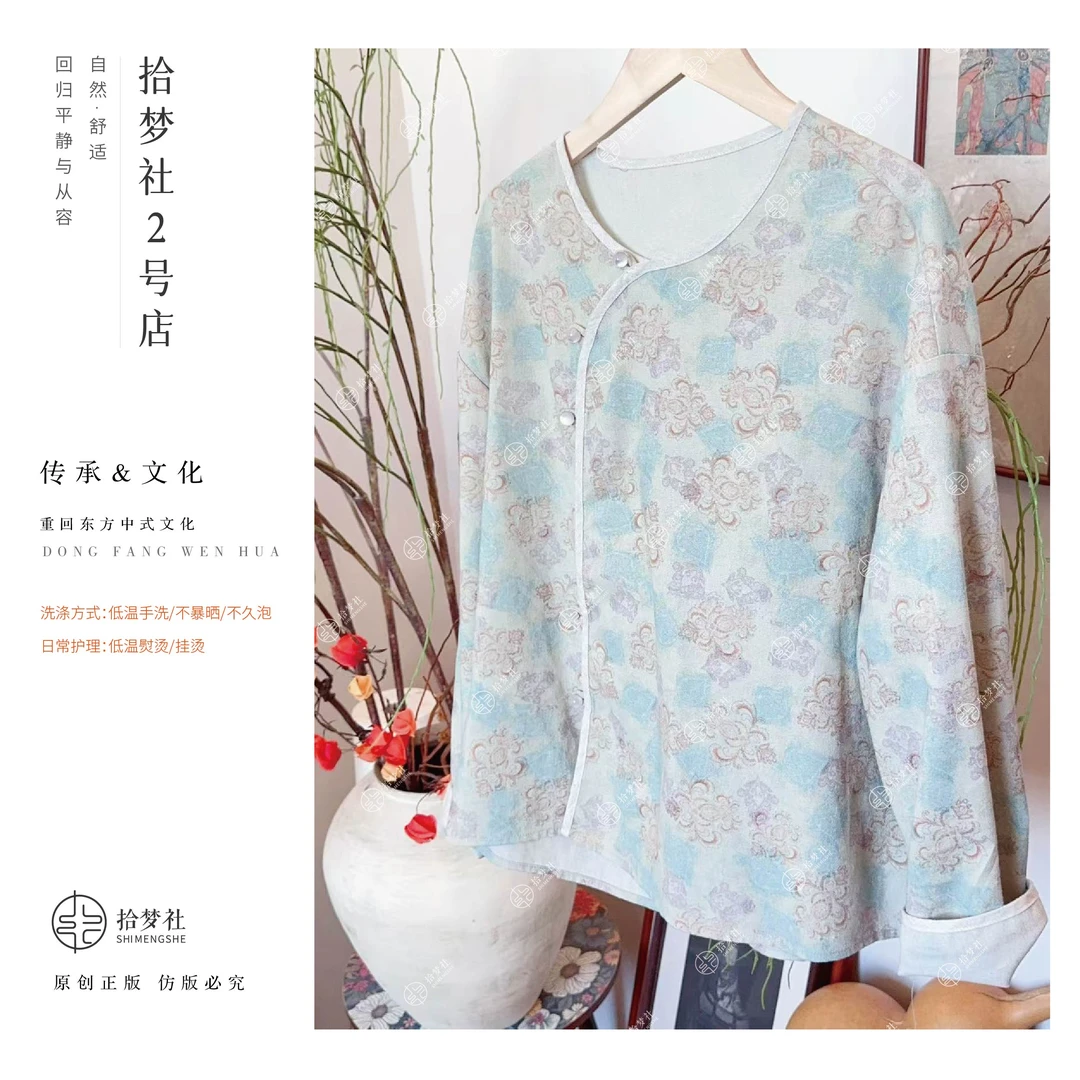 拾梦社原创【敦煌小衫】新中式设计日常舒适风款上衣秋上新