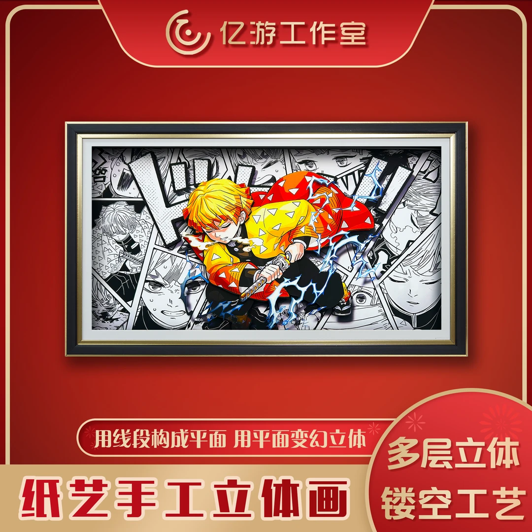 GMA50/45*28CM鬼灭之刃我妻善逸动漫3d立体画周边客厅背景墙挂画