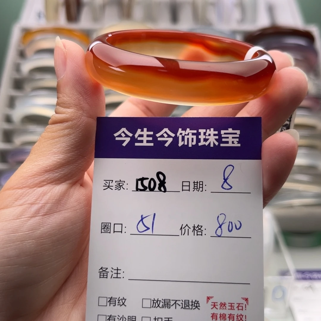 玛瑙/玉髓手镯未镶嵌1508