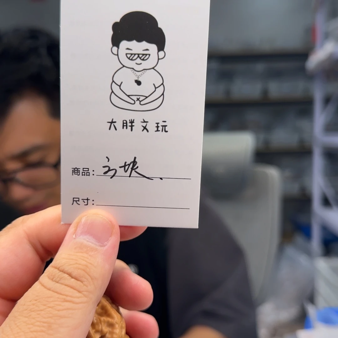 文玩核桃把件圆*方块