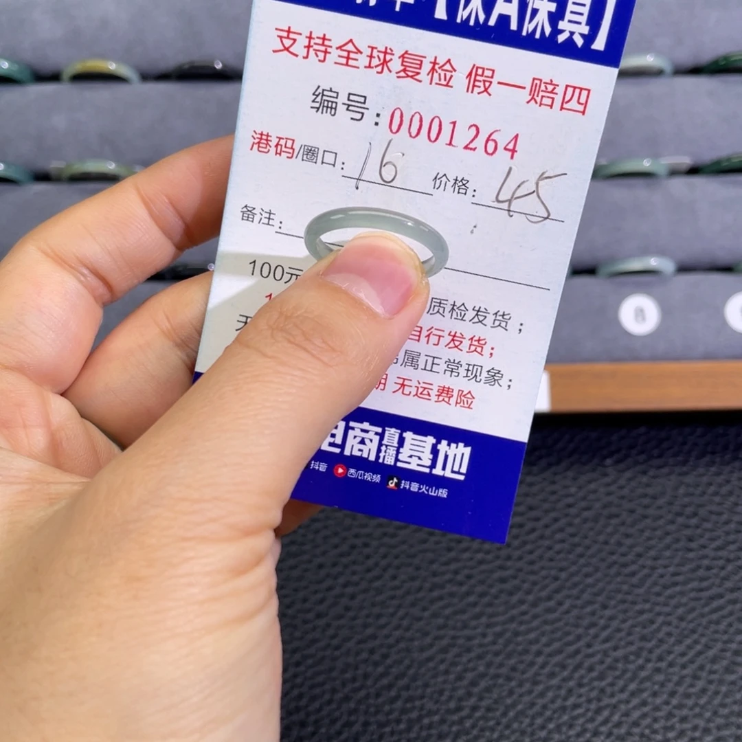 翡翠未镶嵌戒指776