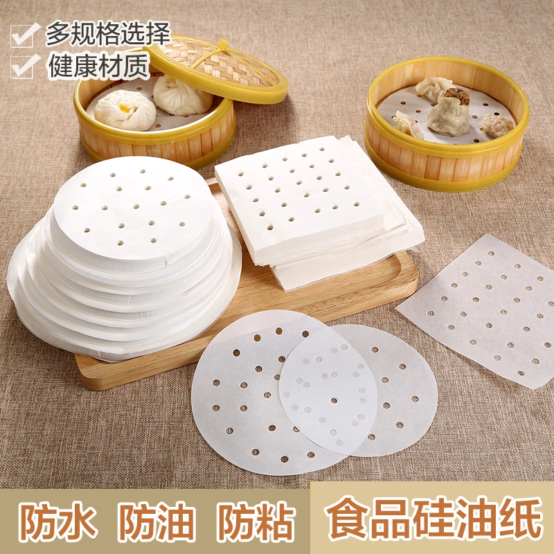 食品级一次性家用不沾蒸笼纸小笼包油纸好用蒸包子蒸馒头垫纸防水