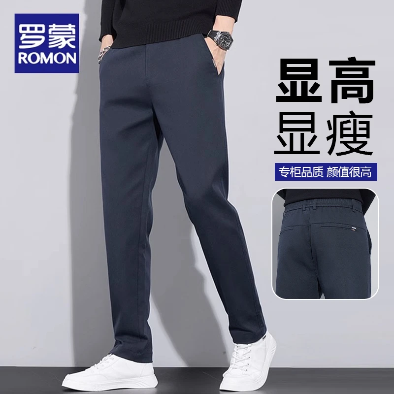 罗蒙质感休闲裤男2025新款秋季微弹百搭长裤子修身高端男裤