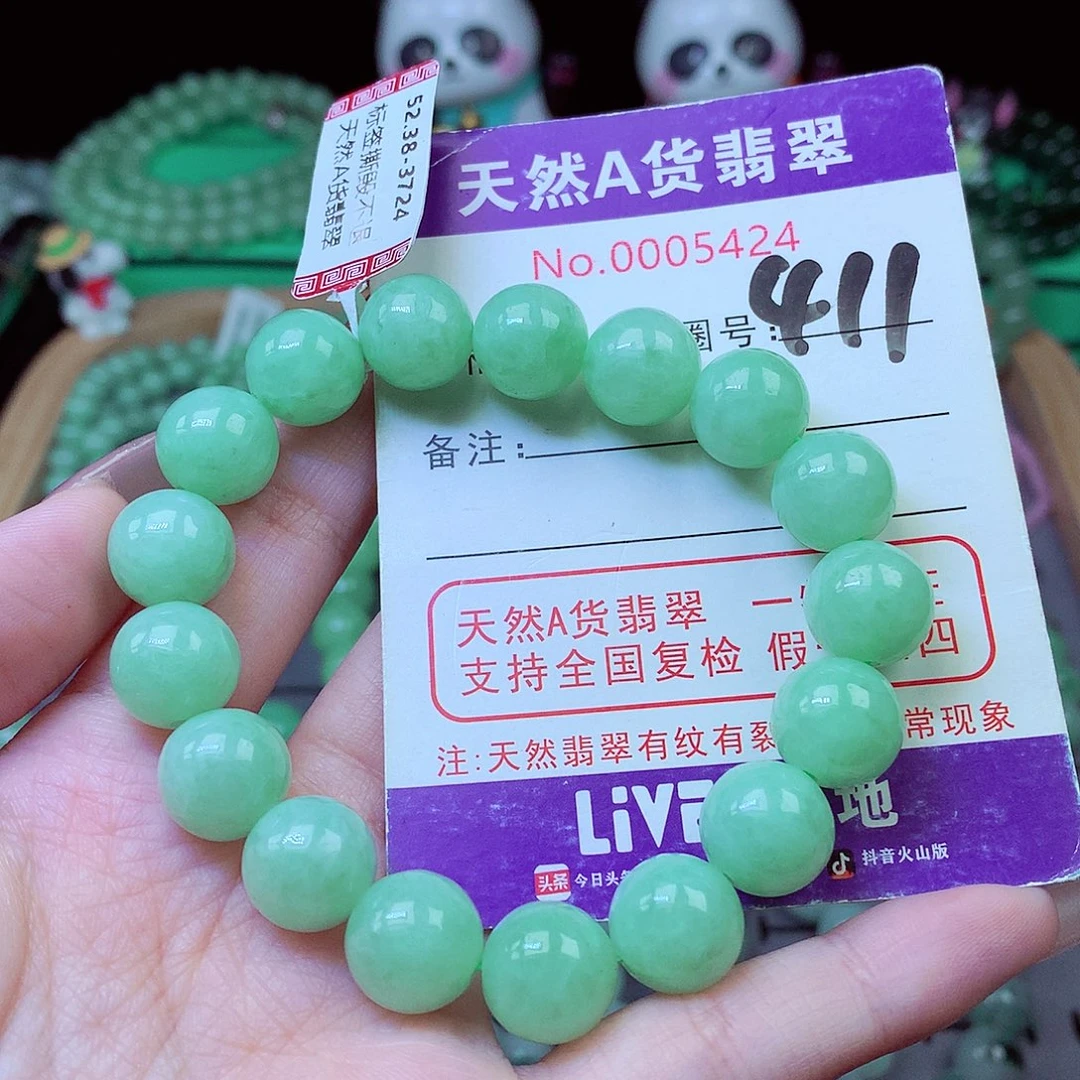 毛衣链未镶嵌翡翠12.2mm