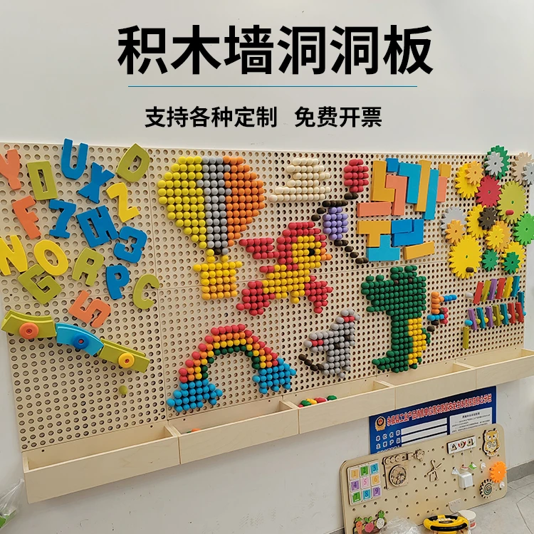 幼儿园拼插积木蘑菇插钉益智走廊墙面玩具插珠轨道墙壁儿童洞洞板