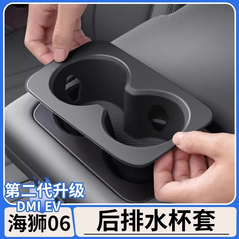 适用于比亚迪海狮06dmi后排扶手水杯硅胶套EV限位器杯垫内饰用品