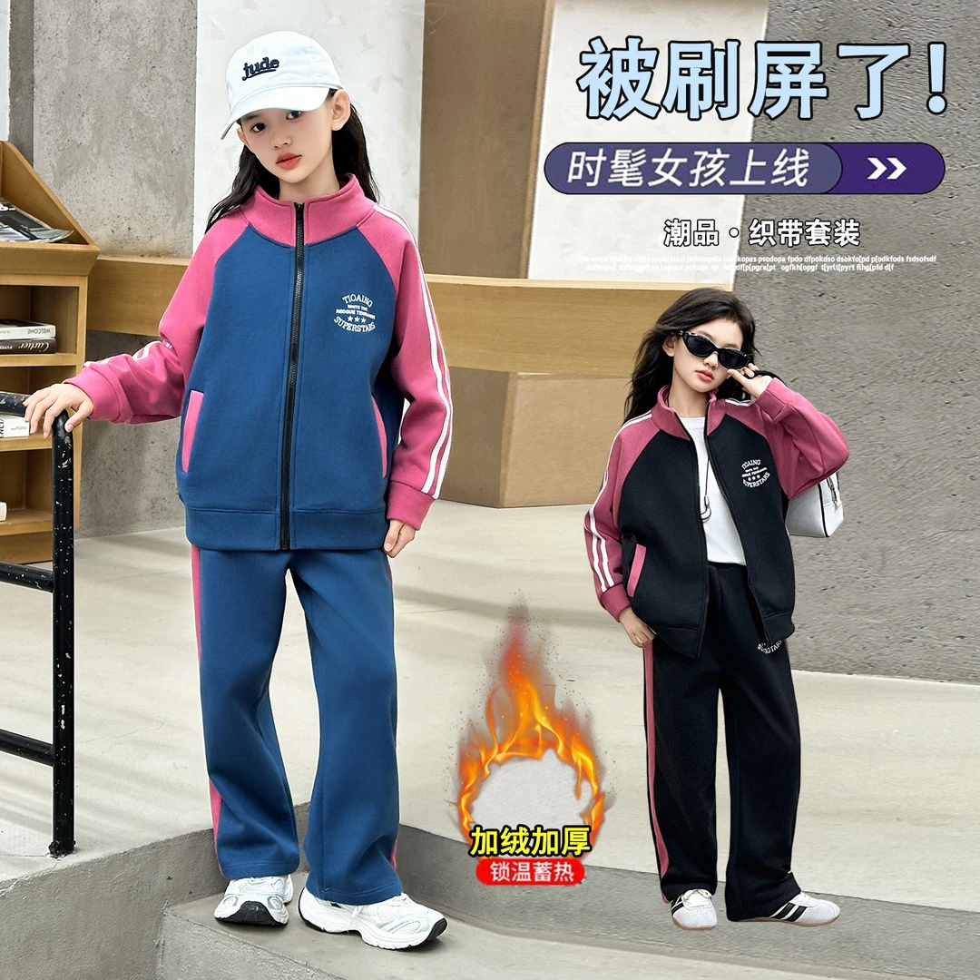 女童套装2025冬季季新款洋气网红中大童女孩休闲运动两件套加绒