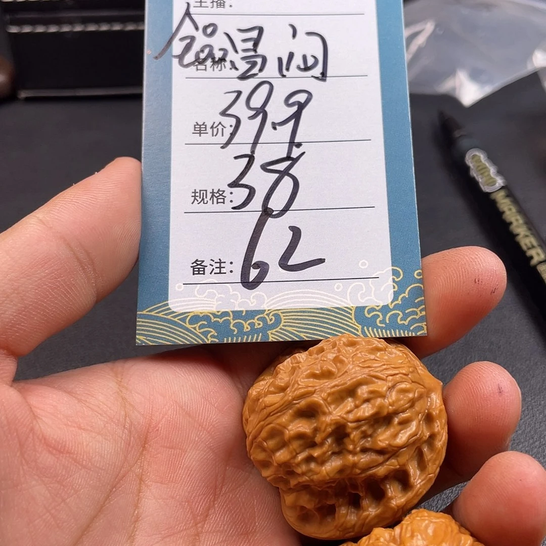 文玩核桃吊坠六十二号