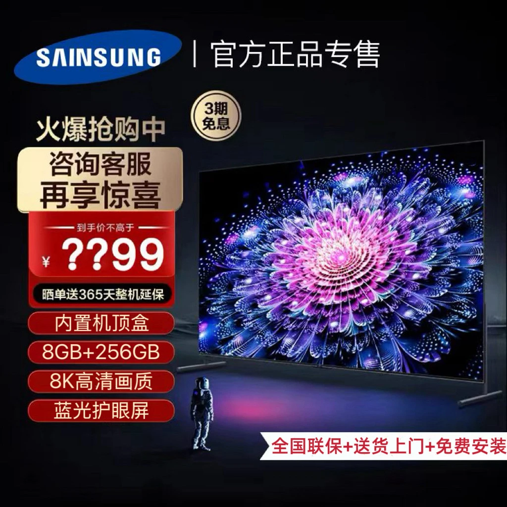 量子点【75英寸QLED】无边框智能语音网络投屏液晶电视