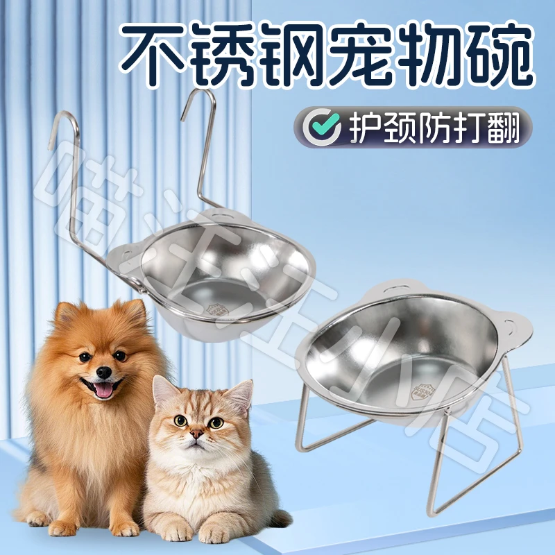 【宠大条】不锈钢猫碗狗碗护颈宠物碗防打翻大容量猫咪食盆喝水碗