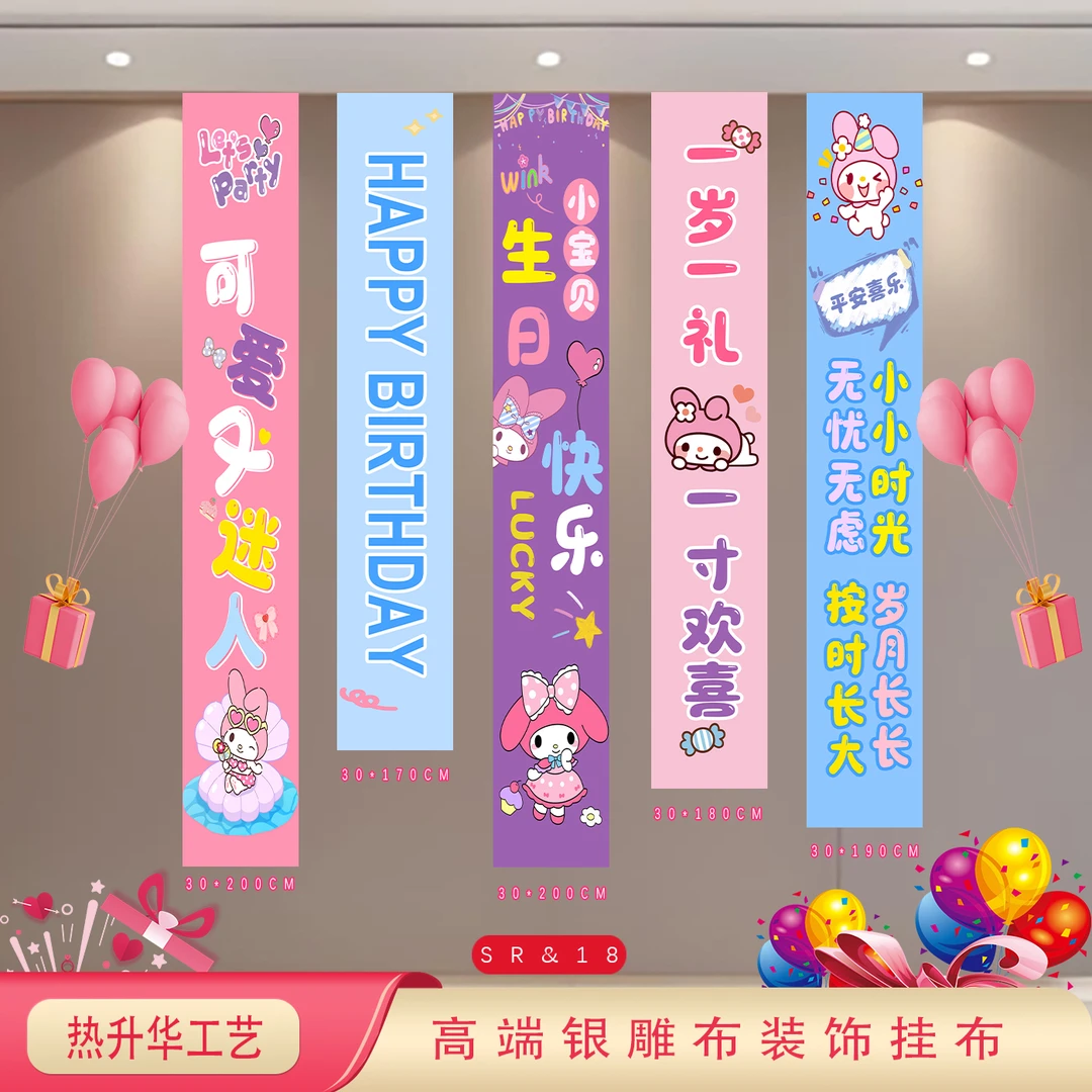 儿童生日装饰派对布置小女孩12周岁场景条幅挂布仪式感气球背景墙