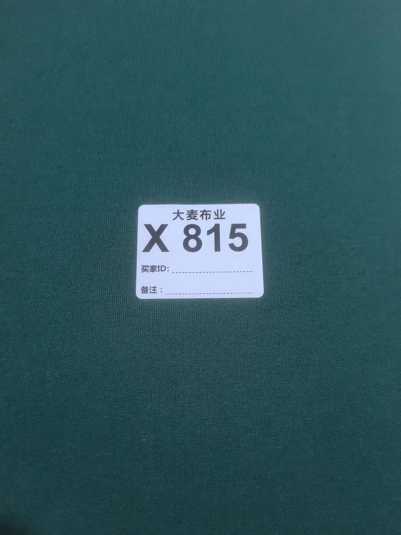 布料815不能连裁