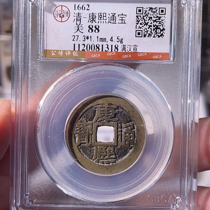 铜EB封装评级盒子币一个1318