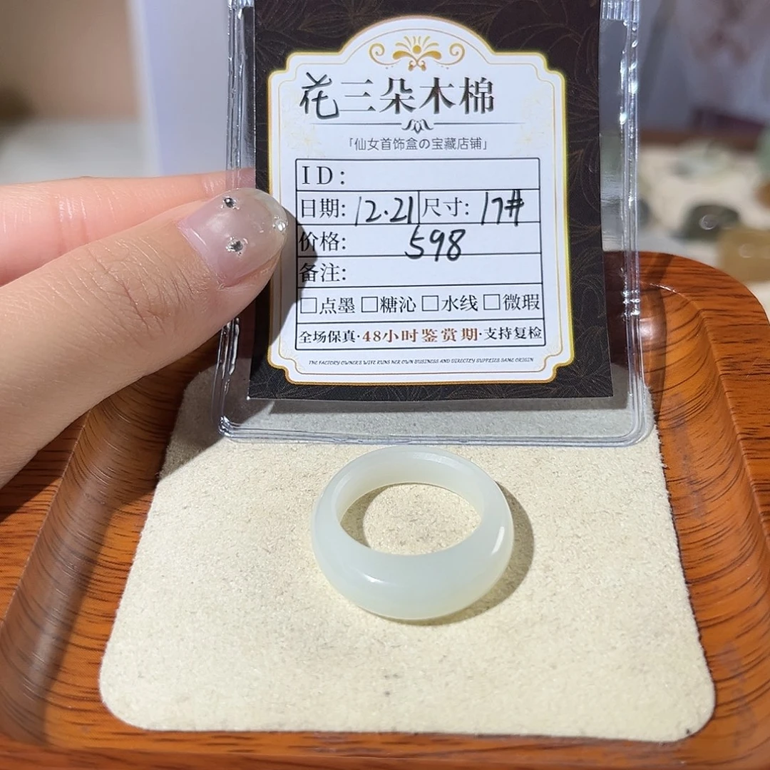 和田玉未镶嵌戒圈