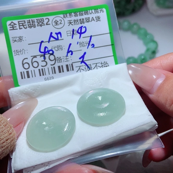 心***~未镶嵌定制翡翠在