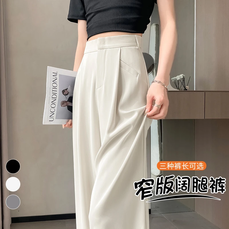 高级感白色西装裤女春夏2025新款高腰显瘦宽松直筒垂感拖地阔腿裤