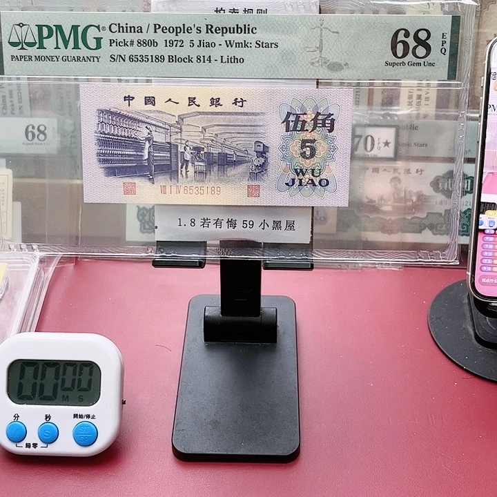 【闪购商品】中*晓68分平水814-6535189道