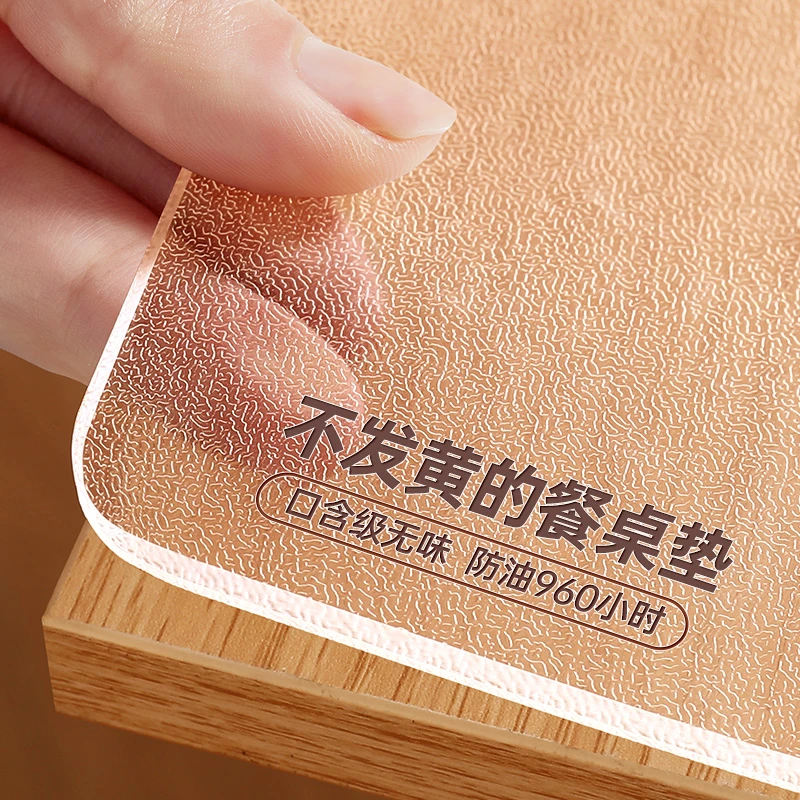 透明防油桌垫pvc免洗水晶板防烫桌布茶几保护膜餐桌垫防水软玻璃