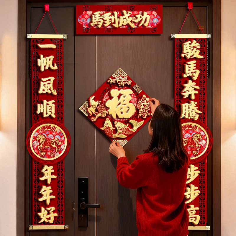 马年对联2026新款高档创意立体绒布春节大门贴高级感过年挂联