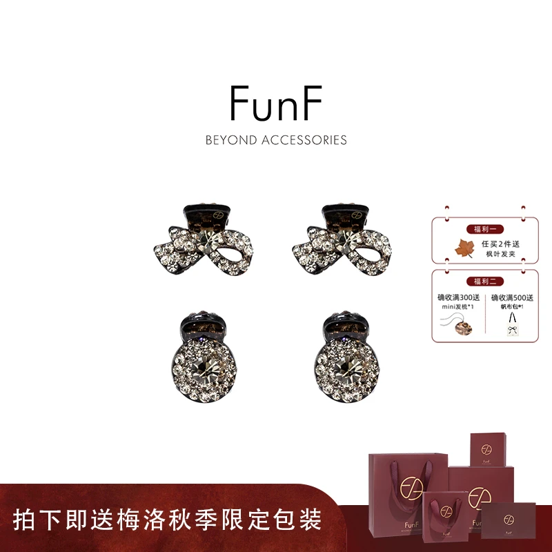 FunF/乐纷绮 mini发夹捷克钻刘海小抓夹 碎发夹精致公主侧边刘海