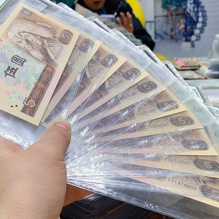 退市老纸币品相如图看好再买