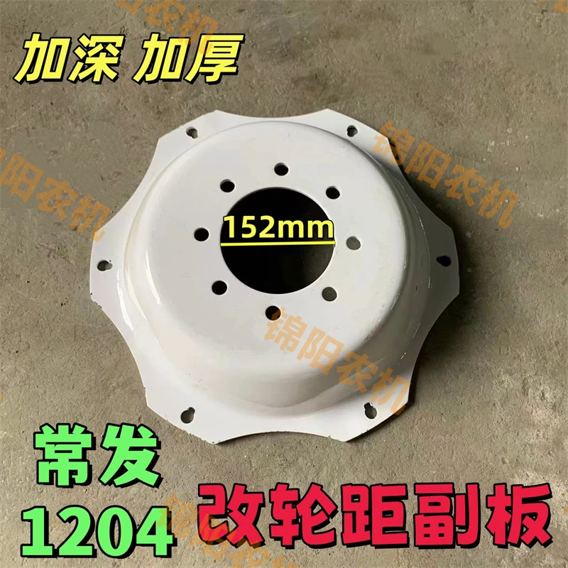 常发1204拖拉机前轮1.3米轮距改1.2米轮距8孔152中孔 加深加厚