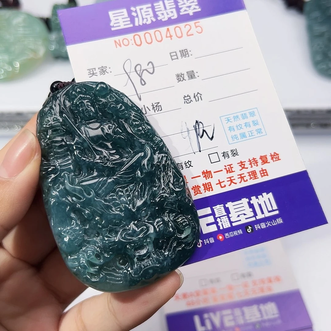 翡翠挂件未镶嵌吊坠