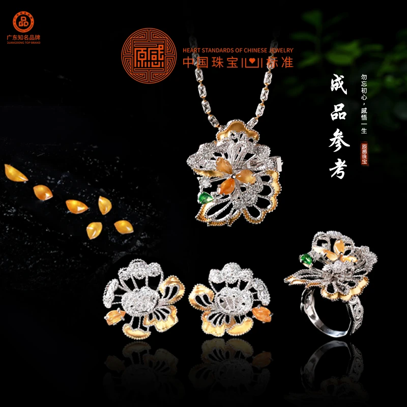 【原感】十二花神系列·牡丹花翡翠三件套A款双色原创设计