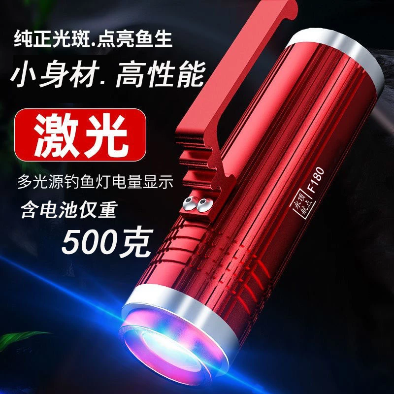 顶点钓鱼灯大功率四光源夜钓灯迷你照明镭射炮户外野钓黄光紫光灯