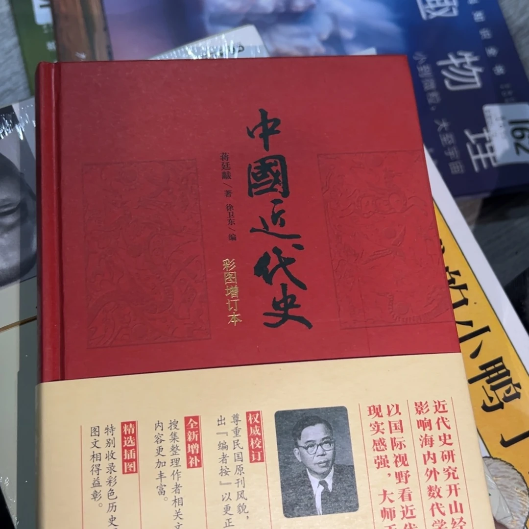 中国近代史十米一个