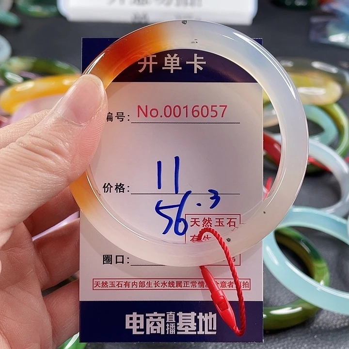 玛瑙/玉髓未镶嵌手镯