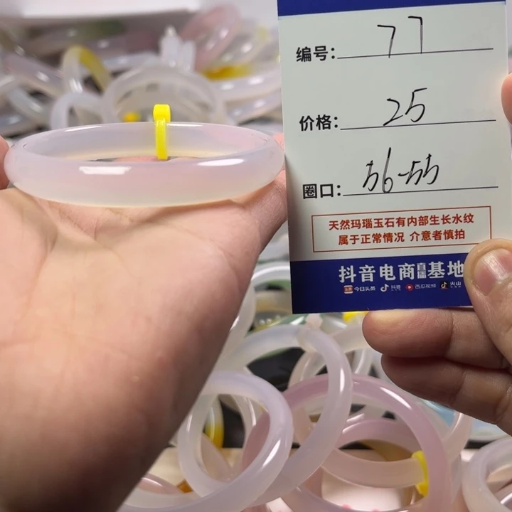 玛瑙/玉髓未镶嵌手镯