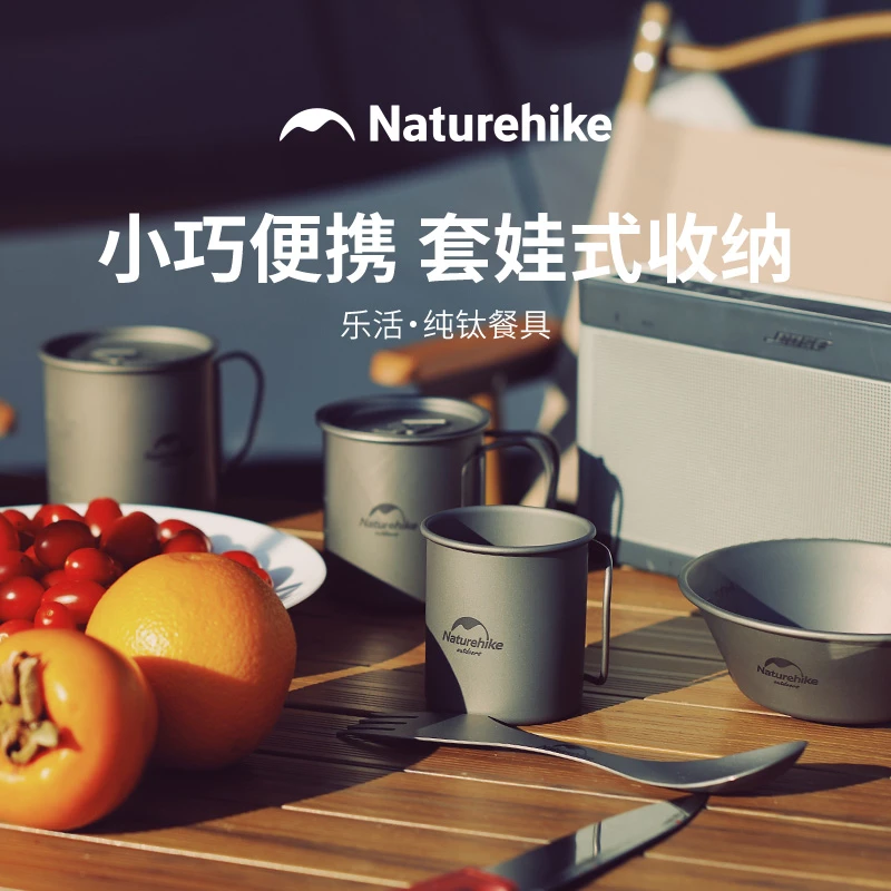 【乐活·钛餐具】挪客户外餐具钛杯钛碗野营折叠水杯便携式露营碗