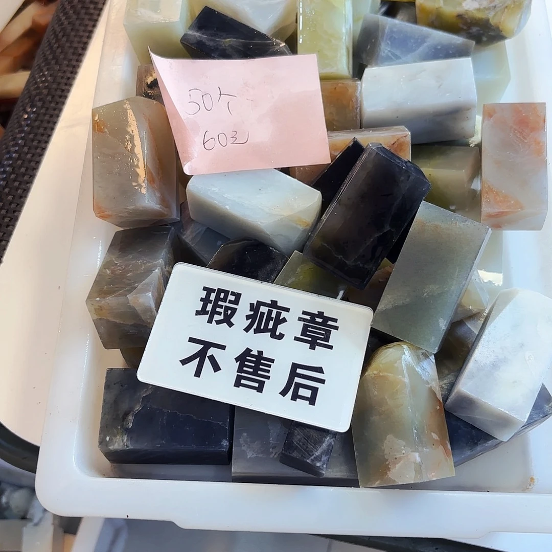 用***7巴林石印石你就在你自己