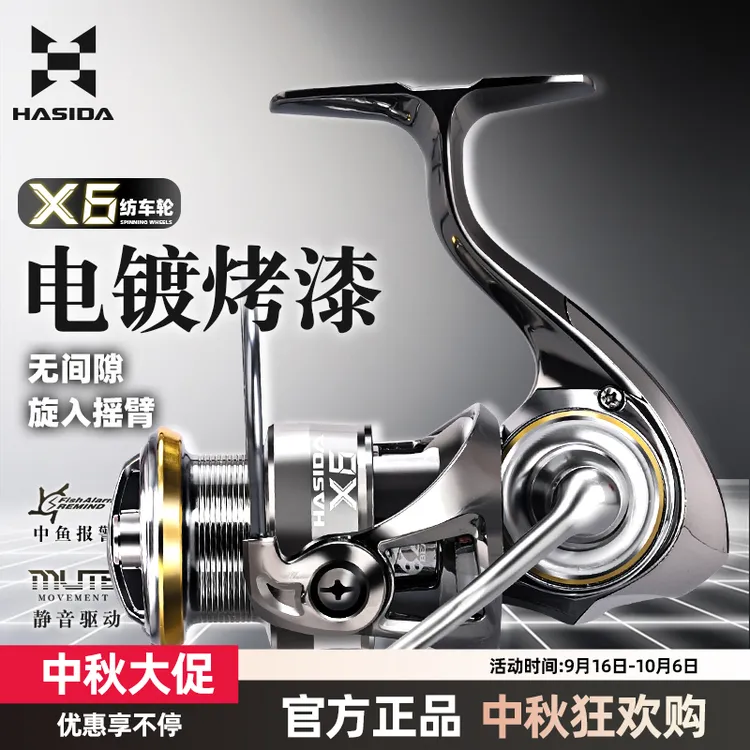 哈斯达X6纺车轮金属远投斜口浅线杯路亚轮矶钓海钓微物路亚鱼线轮