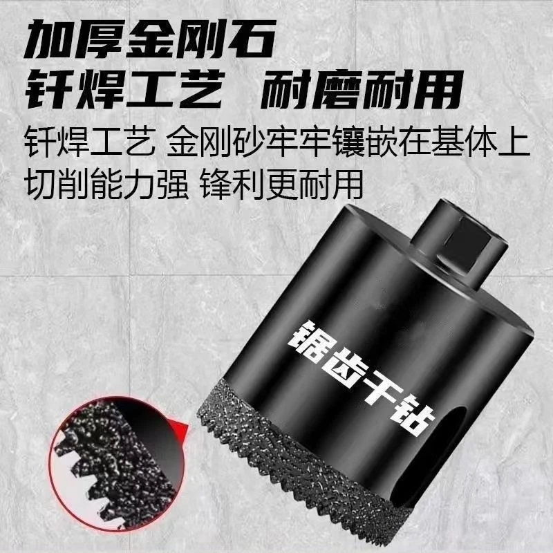 角磨机锯齿开孔器瓷砖地砖开孔器瓷砖钎焊开孔器