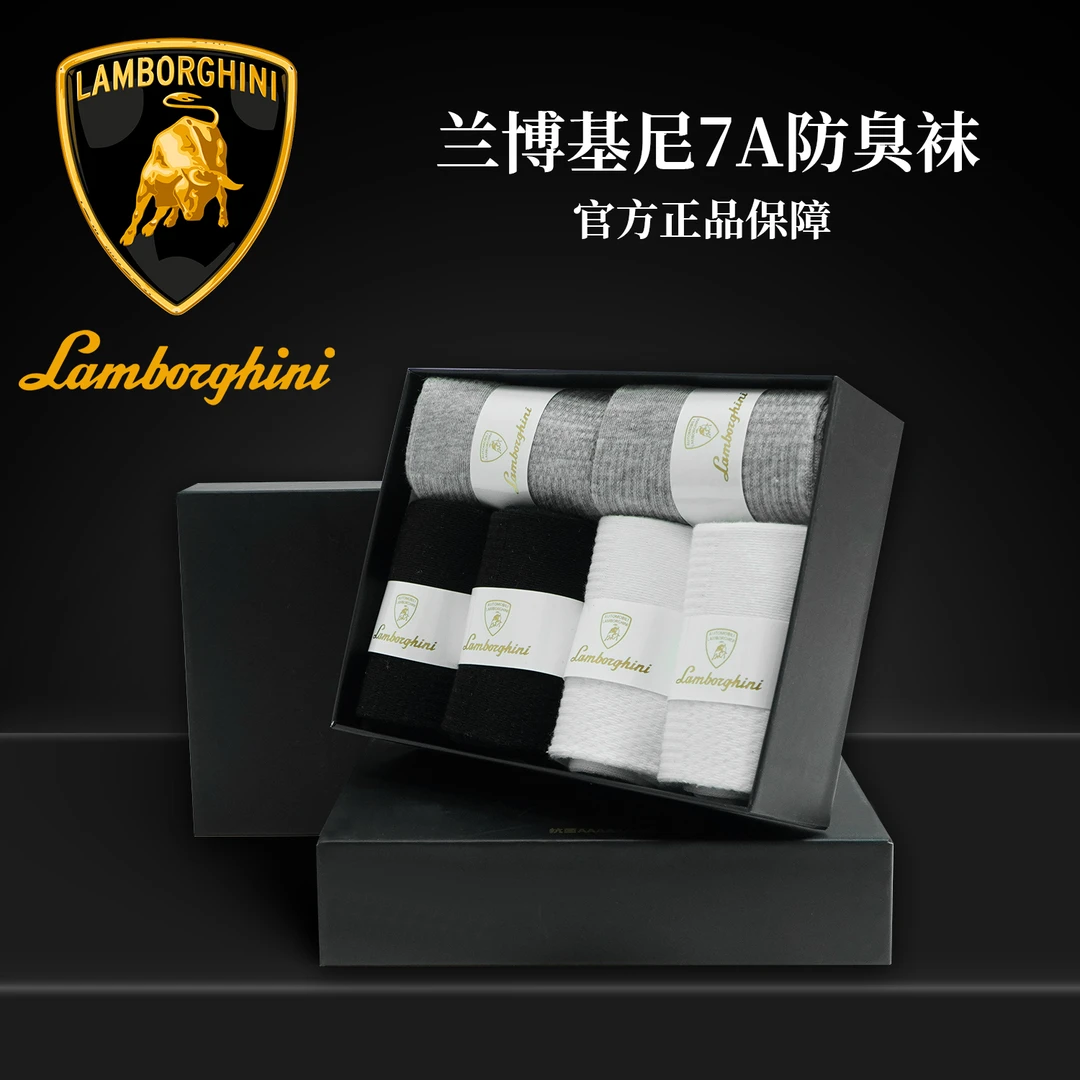 兰博基尼袜子6双男高筒香薰防臭透气7A抗菌艾草吸汗透气男士中筒