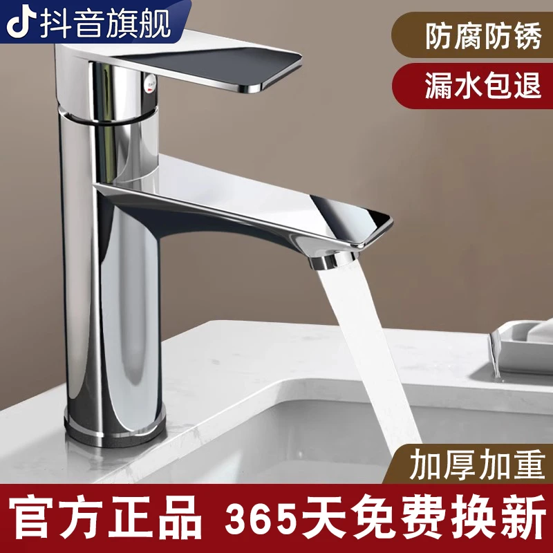 洗脸盆水龙头静音龙头冷热水家用洗手盆卫生间单冷面盆静音水龙头